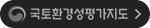 국토환경성평가지도 바로가기